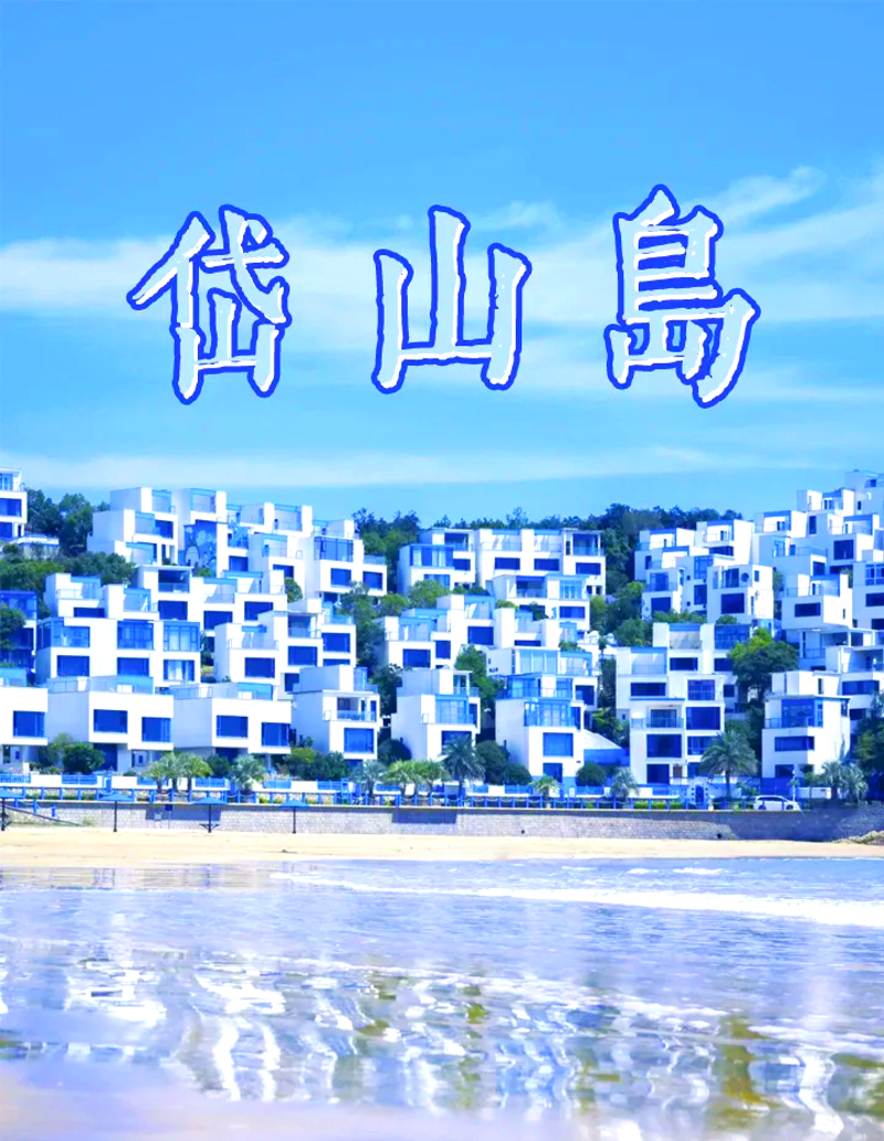 岱山二手房市场回暖：机遇与挑战并存