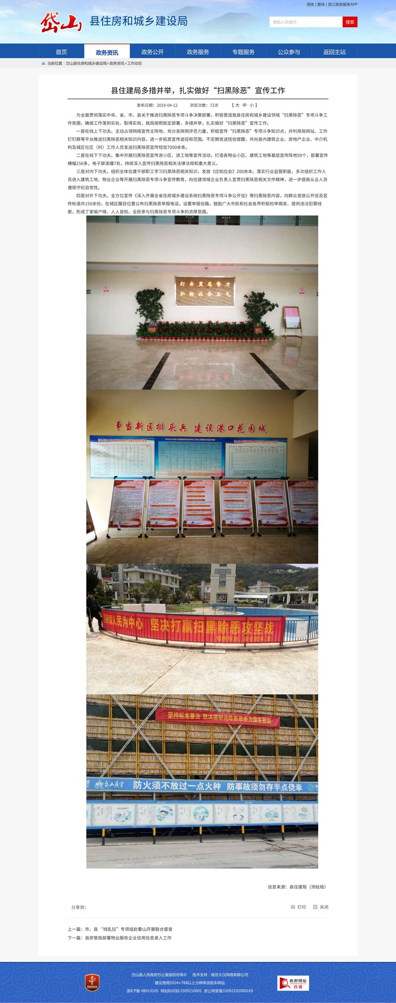 岱山房产中介：区域市场的风云变化
